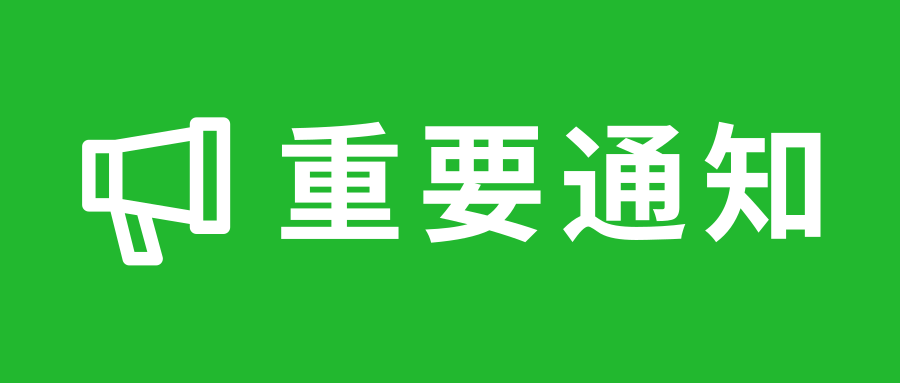 认证注册新变化！CCAA调整两大审核员注册要求